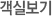객실보기