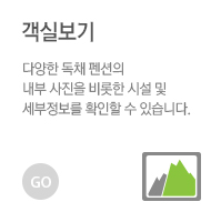 객실보기