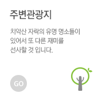 주변관광지